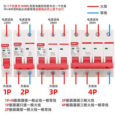 家用电闸空开小型断路器