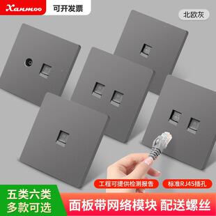 86型网络插座单口网络电脑插座面板带rj45模块宽带插座面板墙壁插