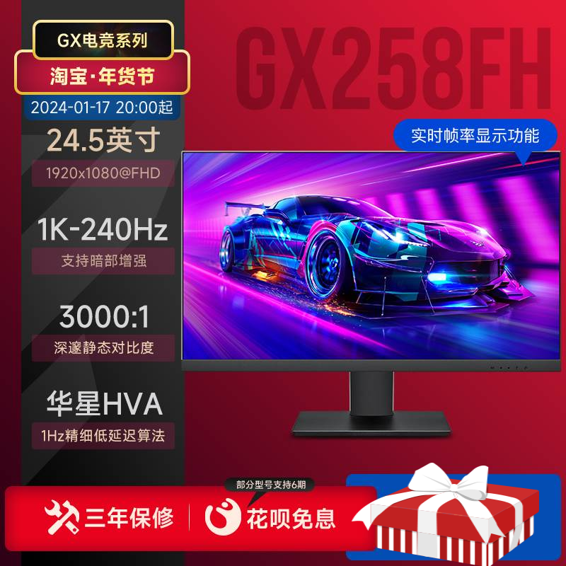 IC显示器24.5英寸500Hz/400Hz/240Hz显示屏电脑电竞高清液晶屏幕 电脑硬件/显示器/电脑周边 娱乐办公显示器/随心屏/移动屏 原图主图