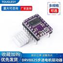 DRV8825步进电机驱动器 Reprap StepStick 3D打印机 4层PCB板