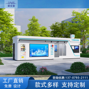 城市文旅驿站 公共智慧驿站市政广场驿站公园厕所驿站 5G智能公厕