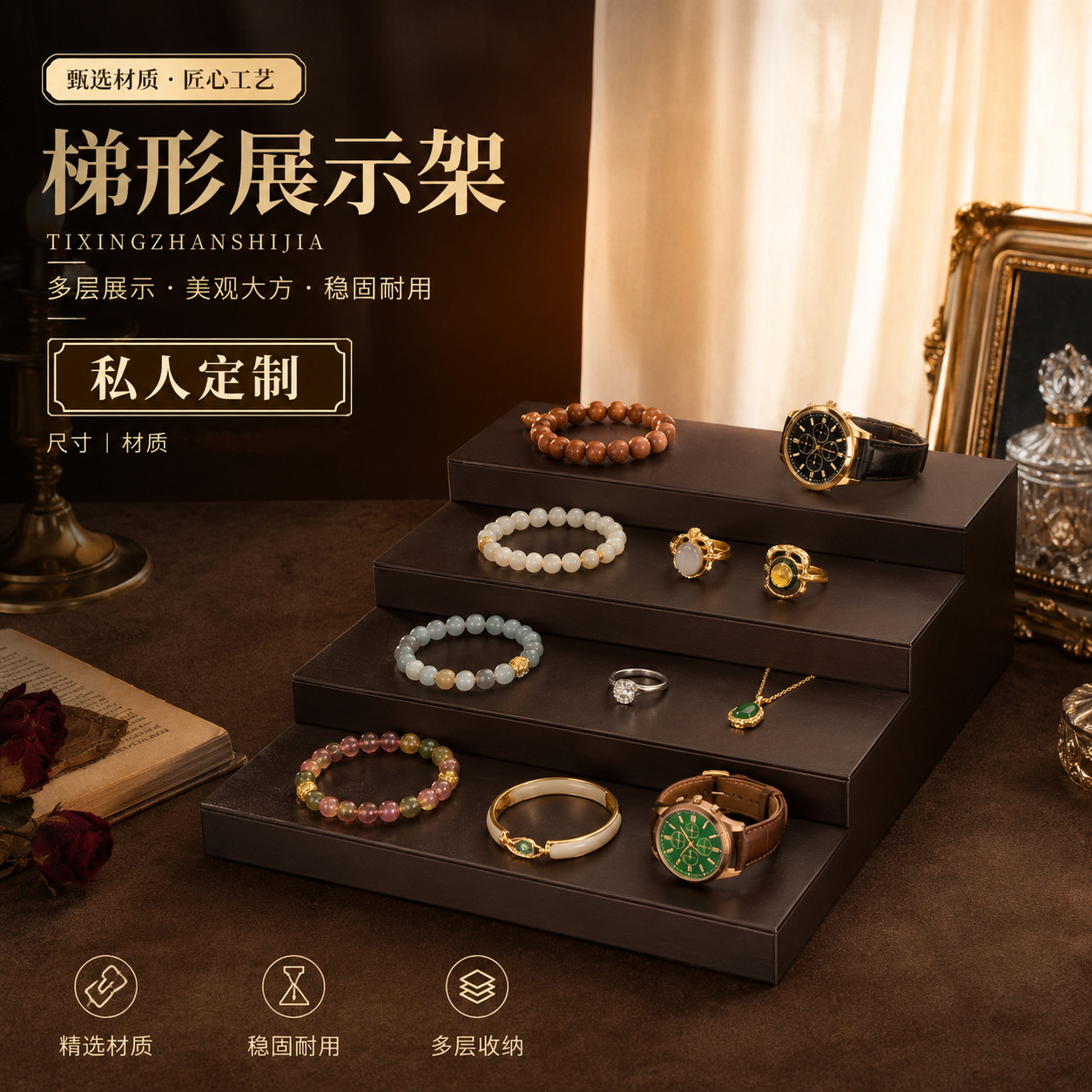 轻奢绒布多层首饰展示架可定制图片
