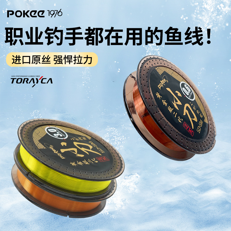 pe超柔软鱼线主线太平洋