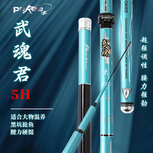 太平洋户外旗舰店鱼竿