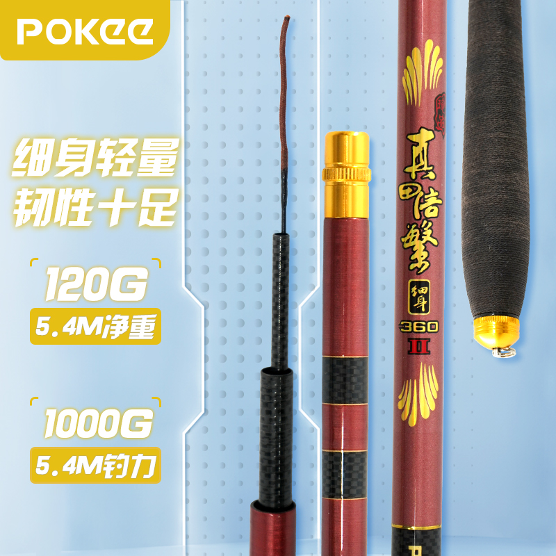 太平洋鲫鱼细身竿免费试用30天