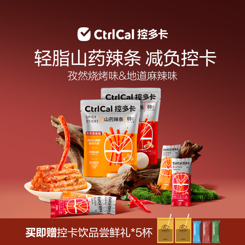 【健康辣条】控多卡山药辣条小零食经典面筋解馋麻辣减油辣条素食