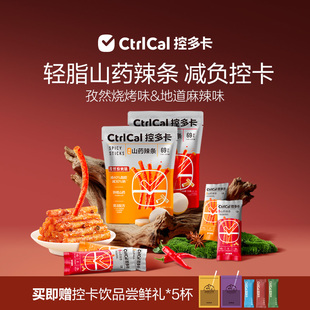 面筋解馋麻辣减油辣条素食 控多卡山药辣条小零食经典 健康辣条