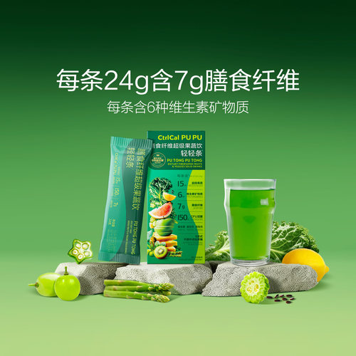 控多卡膳食纤维果蔬+150亿益生菌