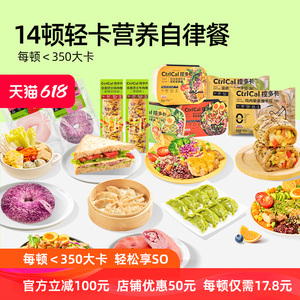 控多卡免煮轻食半成品糙米饭速食懒人上班族代餐14顿自律轻食餐