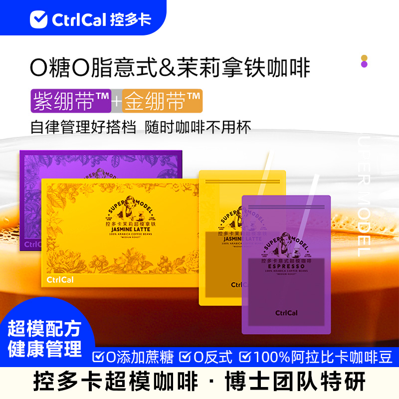 控多卡阿拉比卡咖啡豆管理型咖啡