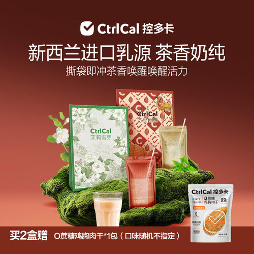 控卡自律达人奶茶自由，一杯＜80Kcal