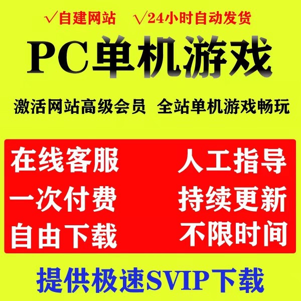 多特单机游戏下载|点点软件站单机游戏点点游戏下载单机游戏