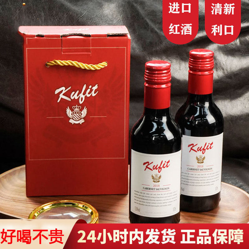 澳洲进口红酒晚安礼盒