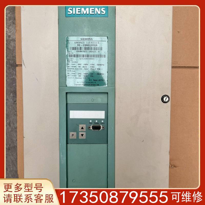 议价6RA7075-6DS22-06RA70直流调速器适用精品便宜