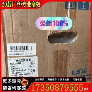 议价LS产电电磁接触器适用精品便宜