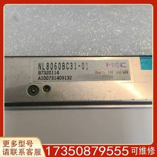 NL8060BC31一适用精品便宜 议价NL8060BC31一01