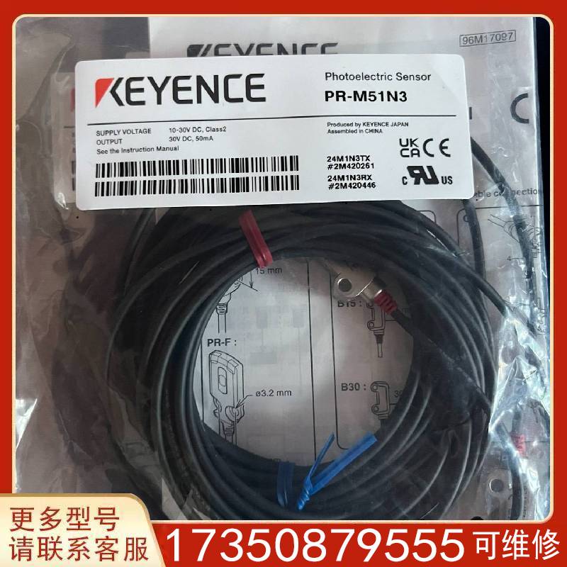 【2手】议价KEYENCE基恩士 PR-M51N3 适用精品便宜