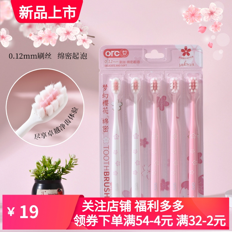 倍加洁成人软毛牙刷高级情侣女士专用家用清洁牙刷超市