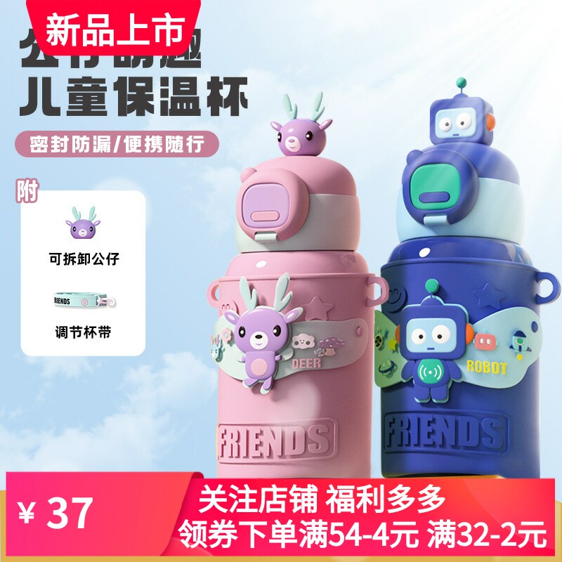 少儿保温杯食品级316不锈钢男保冷/保温杯