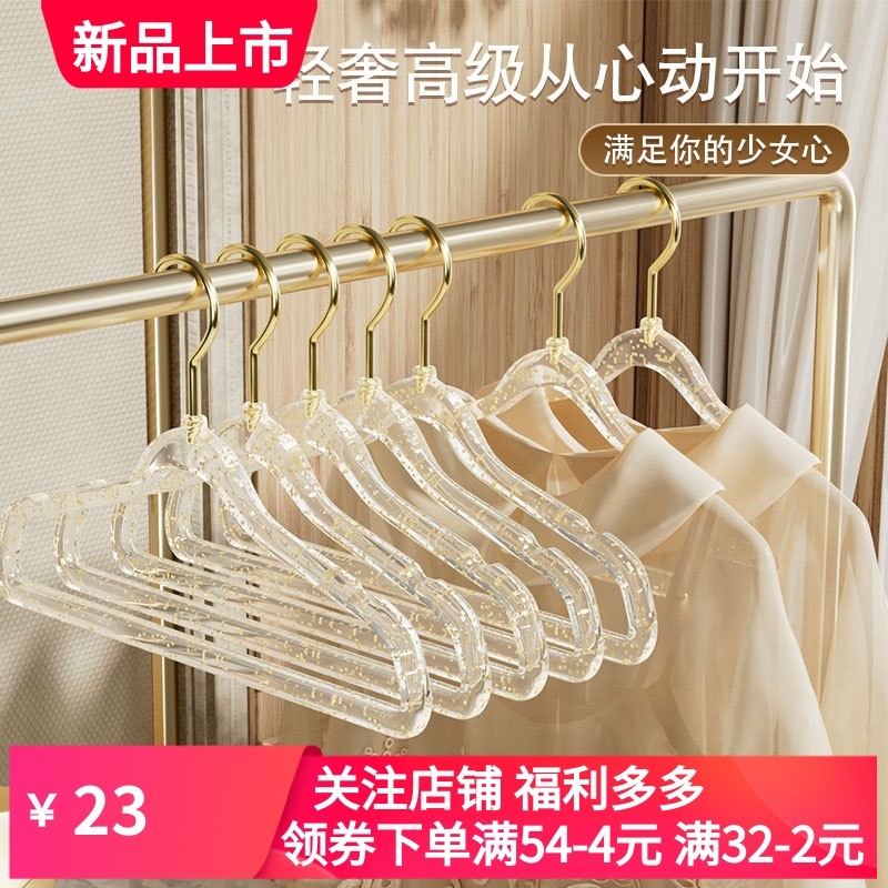 ins风少女透明亚克力衣架 金钩闪粉家用无痕防滑轻奢服装店晾衣架