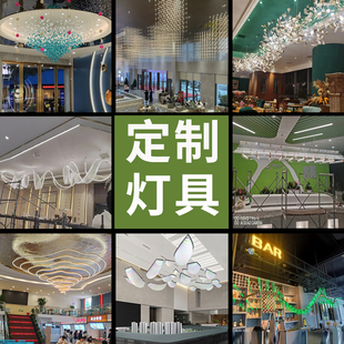 来图定制灯具大型非标艺术造型灯售楼部沙盘吊灯酒店大堂宴会厅灯