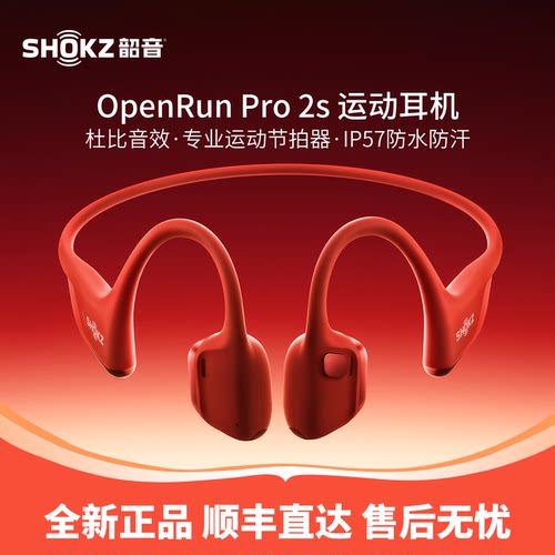 韶音骨传导蓝牙耳机运动新款