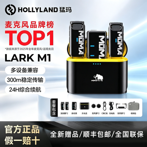 猛玛LARKM1无线领夹麦直播降噪