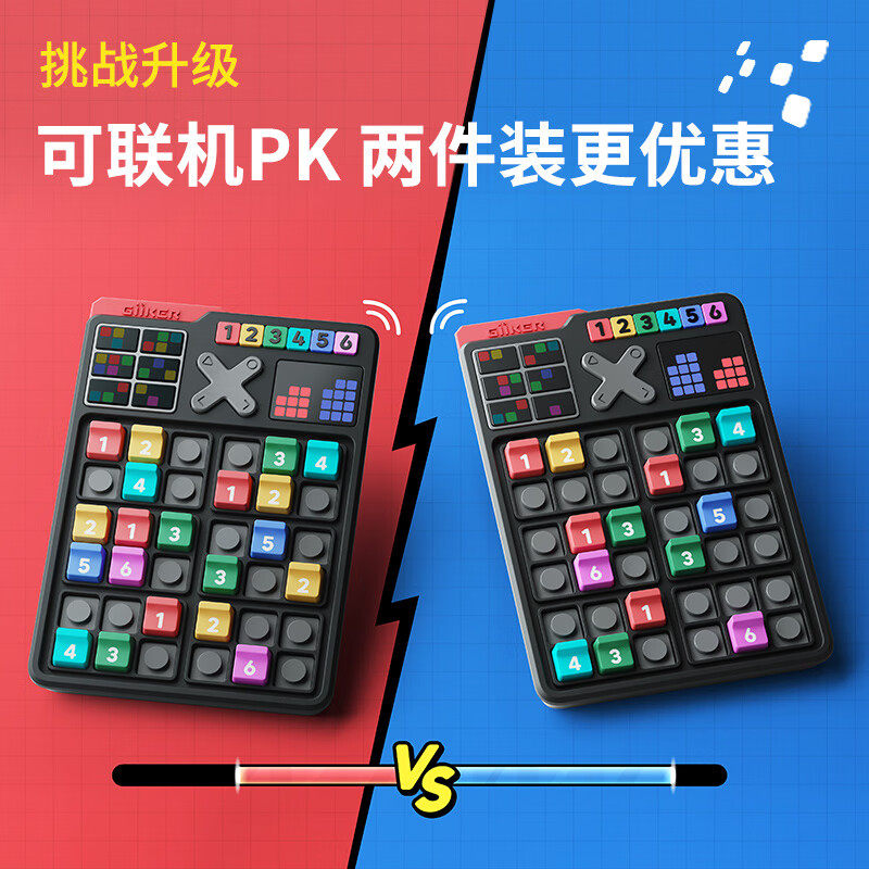 计客智能数独玩具棋盘儿童游戏男孩桌游阶梯训练小学幼儿入门怎么看?
