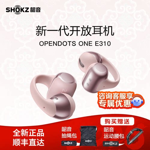 韶音2025新品E310耳夹式蓝牙耳机