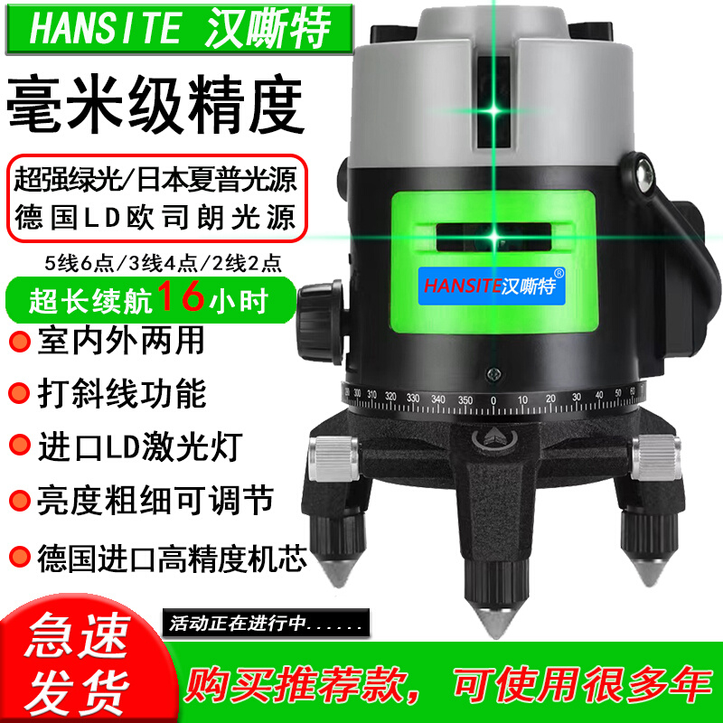 绿光水平仪红外线激光2线3线5线强光高精度自动打线投线仪 家装灯饰光源 其它灯具灯饰 原图主图