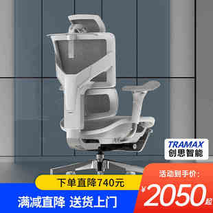 PRO人体工学椅电脑椅家用青少年椅办公电竞椅 TRAMAX创思智能 RX3