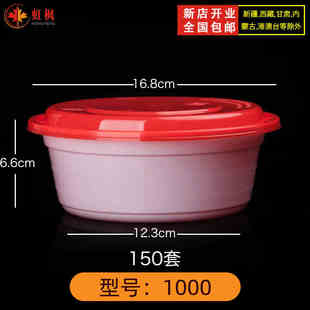 美式 圆形1000ml一次性打包盒餐盒外卖商用加厚塑料透明食品级汤碗