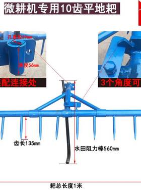 陌上耕微耕机配件平地土田耙杂草清除10齿钉耙水田旱地专用高效平
