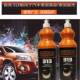 适用于锐亮313抛光蜡ROAR3合1快蜡划痕去污研磨剂水磨镀晶汽车蜡1