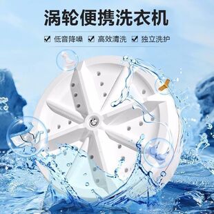 迷你吸盘旋转涡轮洗衣机小型手掌洗衣机出差旅游神器便携式清洗机