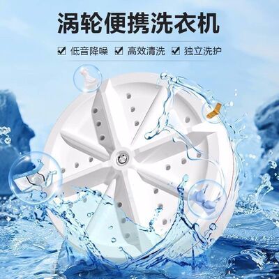 迷你吸盘旋转涡轮便携洗衣机