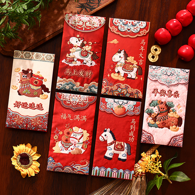 马年2026新款卡通红包新年利是封