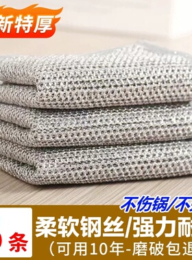 钢丝厨房抹布金属丝双面清洁洗碗网格灶台刷锅除垢神器双层不掉丝