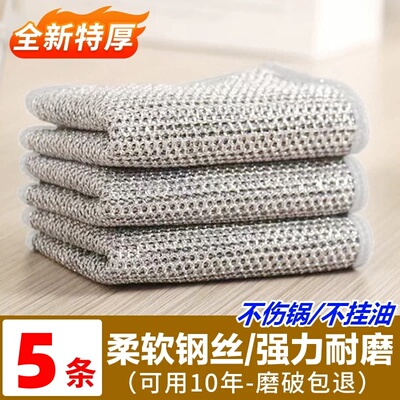 一擦焕新颜⭐钢丝球抹布绝绝子