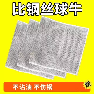 日式钢丝洗碗布抹布清洁布网格不沾油去污厨房洗碗洗锅钢丝球抹布