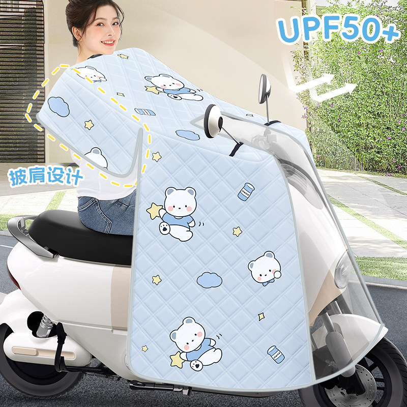 电动车挡风被夏季全包防晒罩薄款电瓶摩托车防雨防风遮阳四季通用