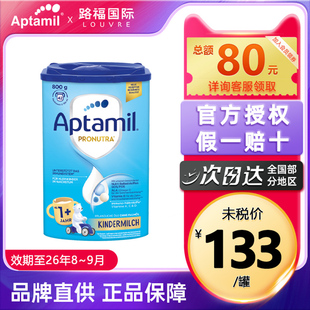德国爱他美1 段经典 蓝罐进口婴幼儿配方牛奶粉易乐罐 1岁以上