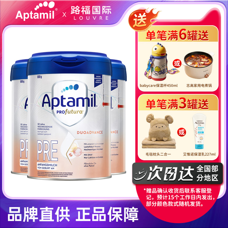 德国爱他美白金版pre段新生儿初段宝宝婴儿奶粉原装进口*3罐装