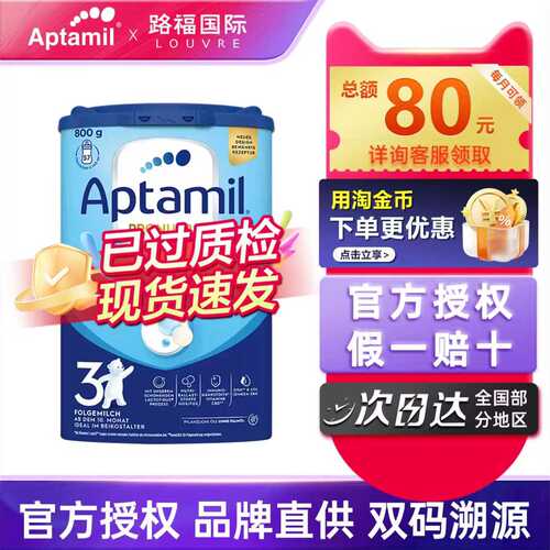 德国爱他美3段经典蓝罐三段奶粉