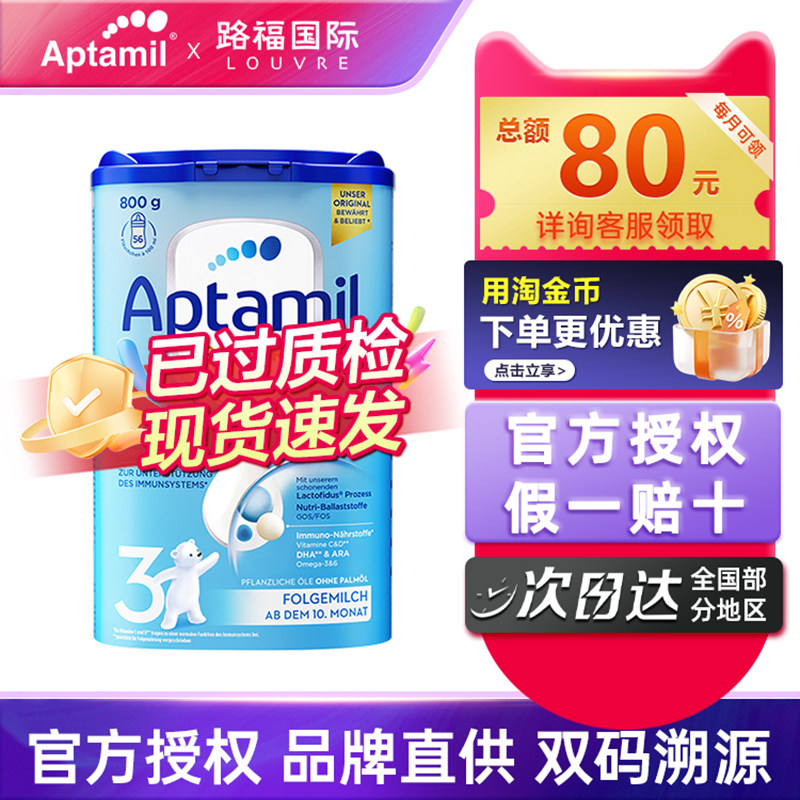 德国爱他美蓝罐经典3段婴幼儿配方牛奶粉易乐罐可购爱他美1+段