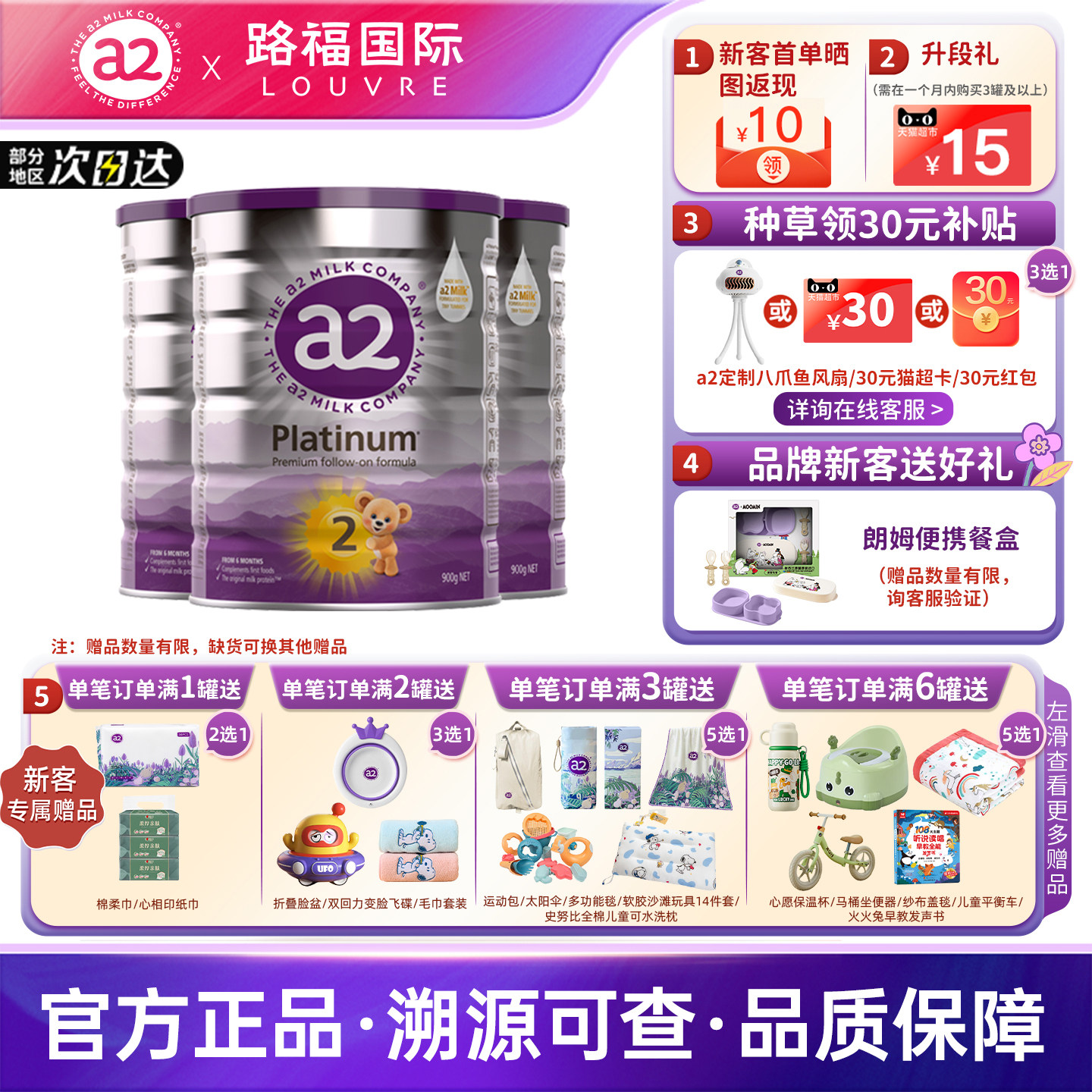 澳洲a2奶粉2段 二段紫白金版原装进口宝宝婴幼儿 官旗同款 3罐装