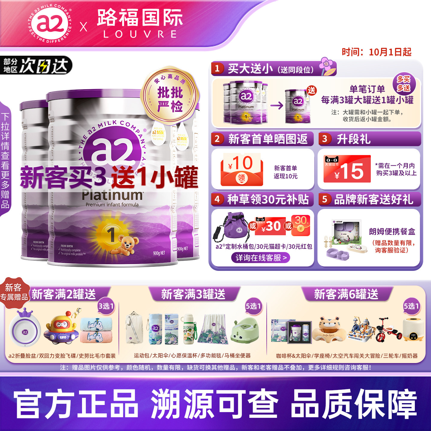 【买3大送1小】澳洲a2奶粉1段新生初生一段紫白金婴幼儿奶粉3罐装