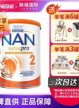 【咨询有券】澳版NAN雀巢能恩全护A2婴幼儿配方奶粉 2段 6-12个月