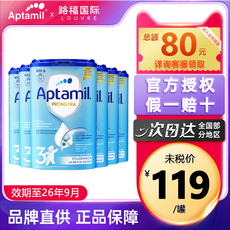 德国爱他美蓝罐经典3段婴幼儿配方牛奶粉易乐罐可购爱他美1+6罐装