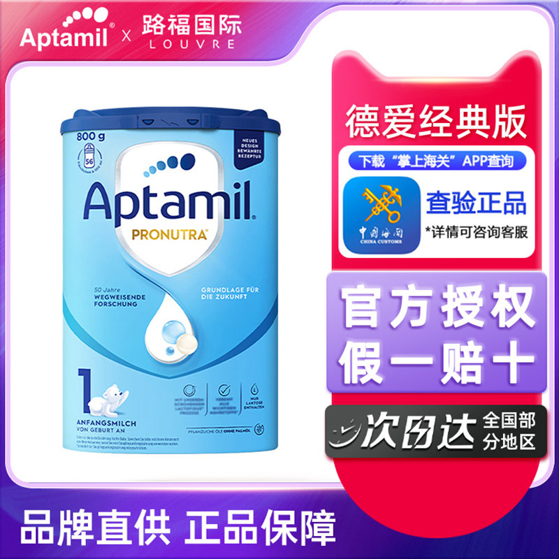 德国爱他美蓝罐经典1段婴幼儿配方牛奶粉易乐罐0-6个月新旧随机发